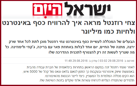 כסף באינטרנט