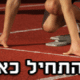 ביטחון כלכלי