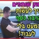 איך ליצור נכס דיגיטלי