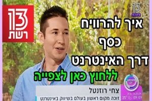 איך להרוויח כסף מהר