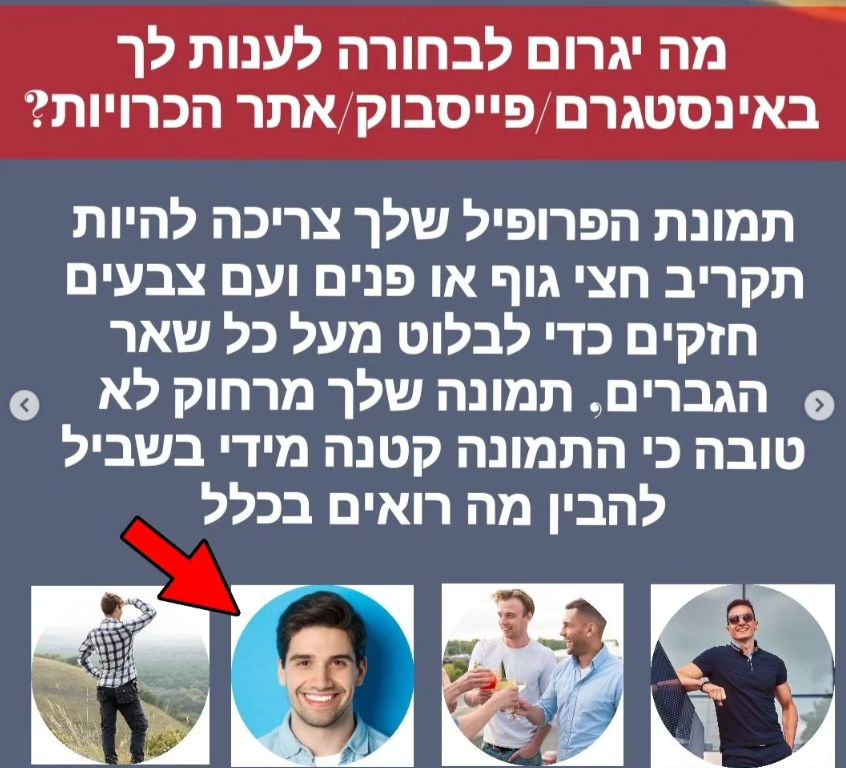 איך להתחיל עם בחורה באינסטגרם